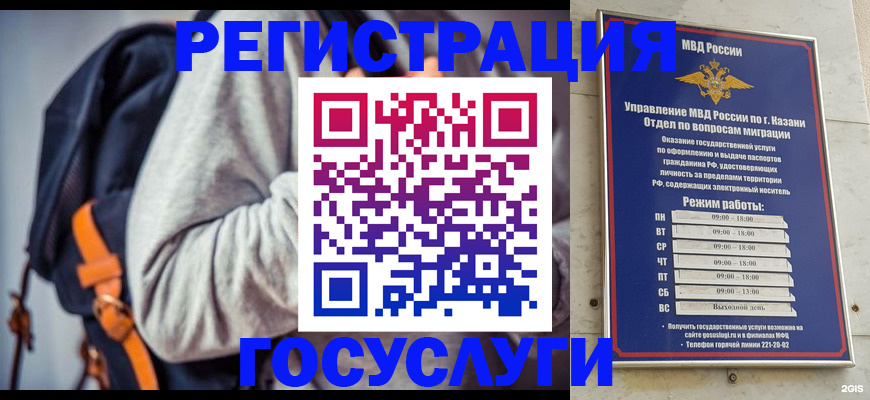 где прописаться в Можайске