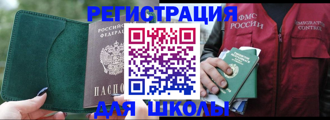 временная регистрация для всех в Можайске